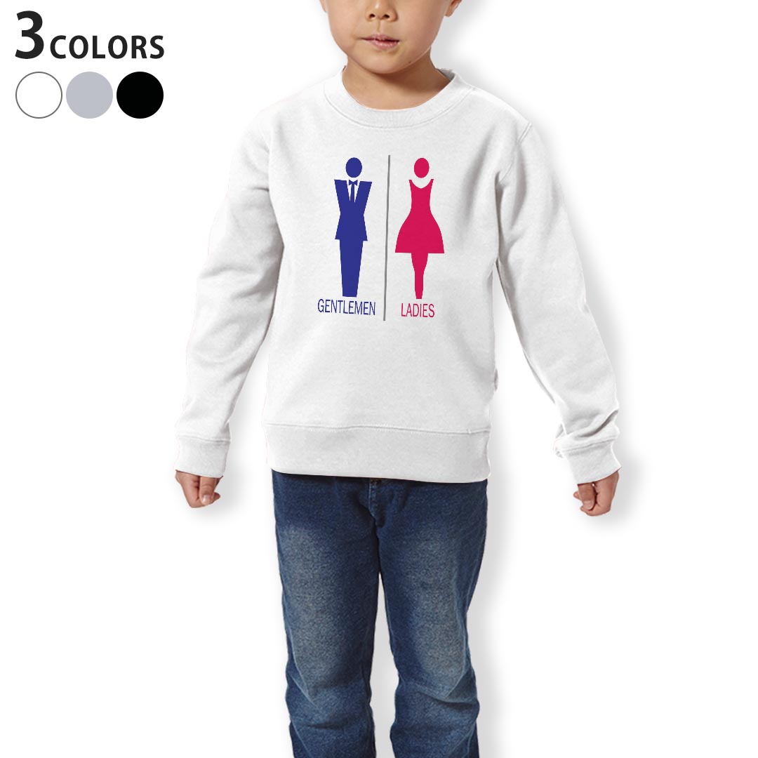 トレーナー キッズ 子供 長袖 ホワイト グレー ブラック デザイン 110 130 150 sweatshirt　trainer　白　黒　灰色　裏パイル　スウェット　スエット 006212 トイレ　人物