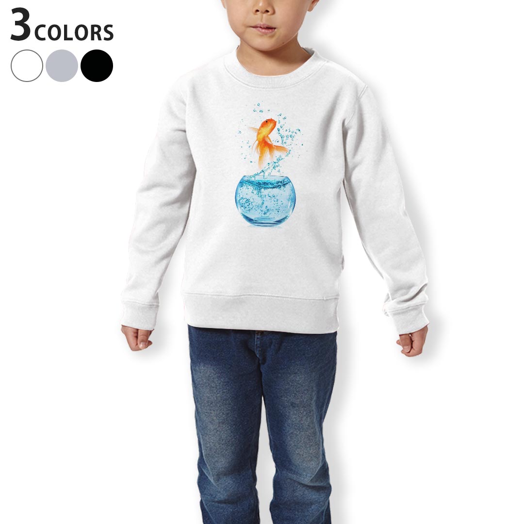 トレーナー キッズ 子供 長袖 ホワイト グレー ブラック デザイン 110 130 150 sweatshirt　trainer　白　黒　灰色　裏パイル　スウェット　スエット 006575 きんぎょ　写真　金魚