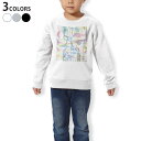 トレーナー キッズ 子供 長袖 ホワイト グレー ブラック デザイン 110 130 150 sweatshirt　trainer　白　黒　灰色　裏パイル　スウェット　スエット 006891 模様　カラフル