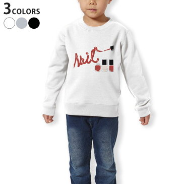 トレーナー キッズ 子供 長袖 ホワイト グレー ブラック デザイン 110 130 150 sweatshirt　trainer　白　黒　灰色　裏パイル　スウェット　スエット 008283 イラスト　赤　レッド　ネイル　マニキュア