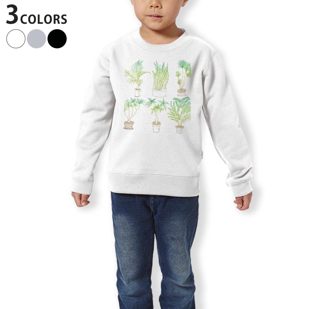トレーナー キッズ 子供 長袖 ホワイト グレー ブラック デザイン 110 130 150 sweatshirt　trainer　白　黒　灰色　裏パイル　スウェット　スエット 009387 植物　緑　シンプル