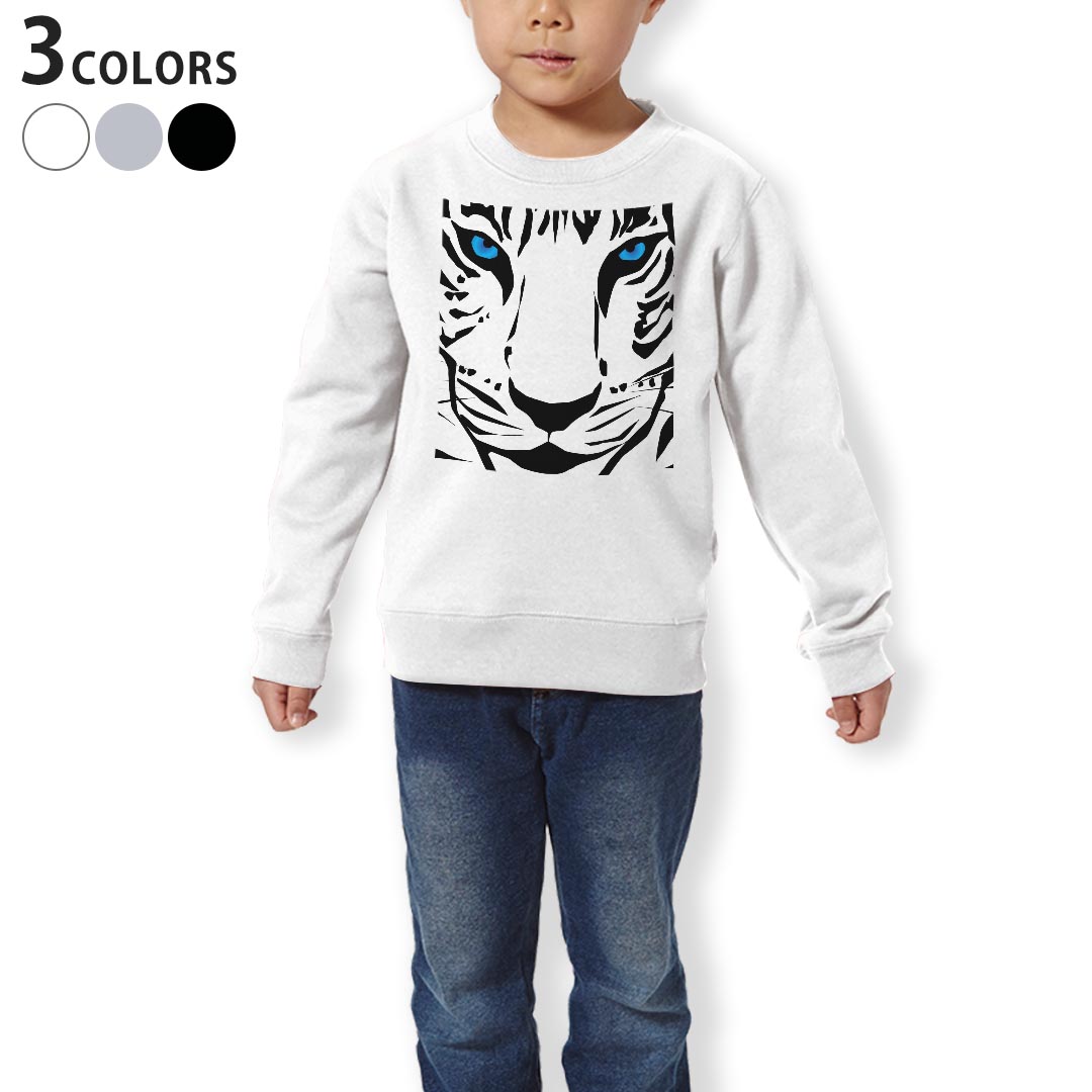 トレーナー キッズ 子供 長袖 ホワイト グレー ブラック デザイン 110 130 150 sweatshirt　trainer　白　黒　灰色　裏パイル　スウェット　スエット 011622 アニマル　動物　ホワイトタイガー