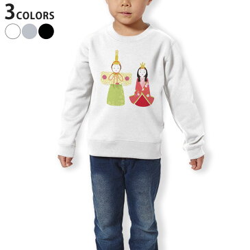 トレーナー キッズ 子供 長袖 ホワイト グレー ブラック デザイン 110 130 150 sweatshirt trainer 白 黒 灰色 裏パイル スウェット スエット 012857 ひな祭り 和 節句