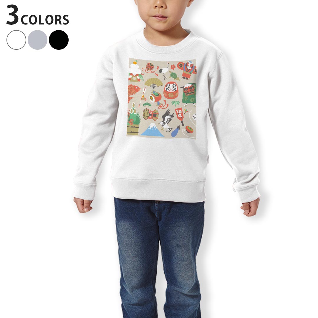 トレーナー キッズ 子供 長袖 ホワイト グレー ブラック デザイン 110 130 150 sweatshirt　trainer　白　黒　灰色　裏パイル　スウェット　スエット 013625 お正月　門松　謹賀新年