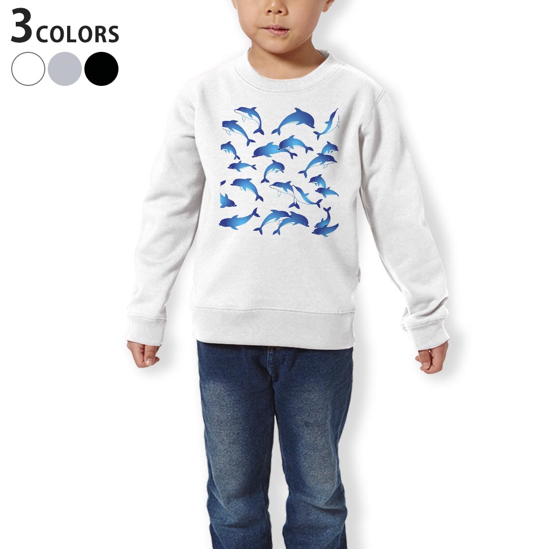 トレーナー キッズ 子供 長袖 ホワイト グレー ブラック デザイン 110 130 150 sweatshirt　trainer　白　黒　灰色　裏パイル　スウェット　スエット 014639 海　生き物　イルカ