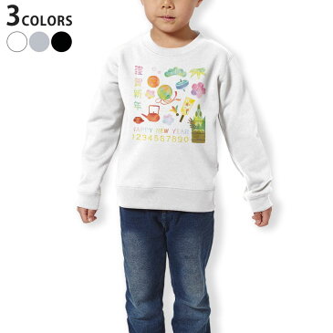 トレーナー キッズ 子供 長袖 ホワイト グレー ブラック デザイン 110 130 150 sweatshirt　trainer　白　黒　灰色　裏パイル　スウェット　スエット 014646 年明け　門松　お祝い