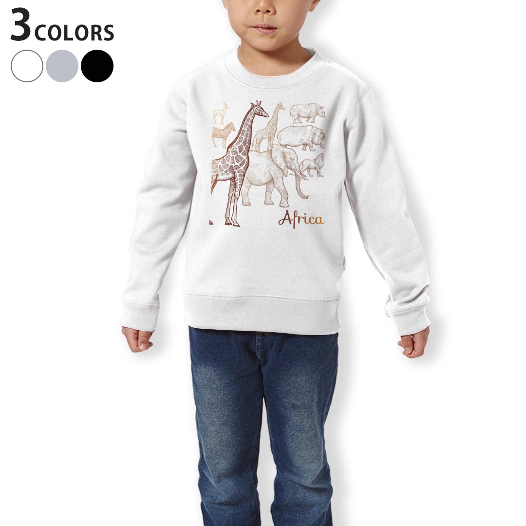 トレーナー キッズ 子供 長袖 ホワイト グレー ブラック デザイン 110 130 150 sweatshirt trainer 白 黒 灰色 裏パイル スウェット スエット 016188 動物 キリン 象