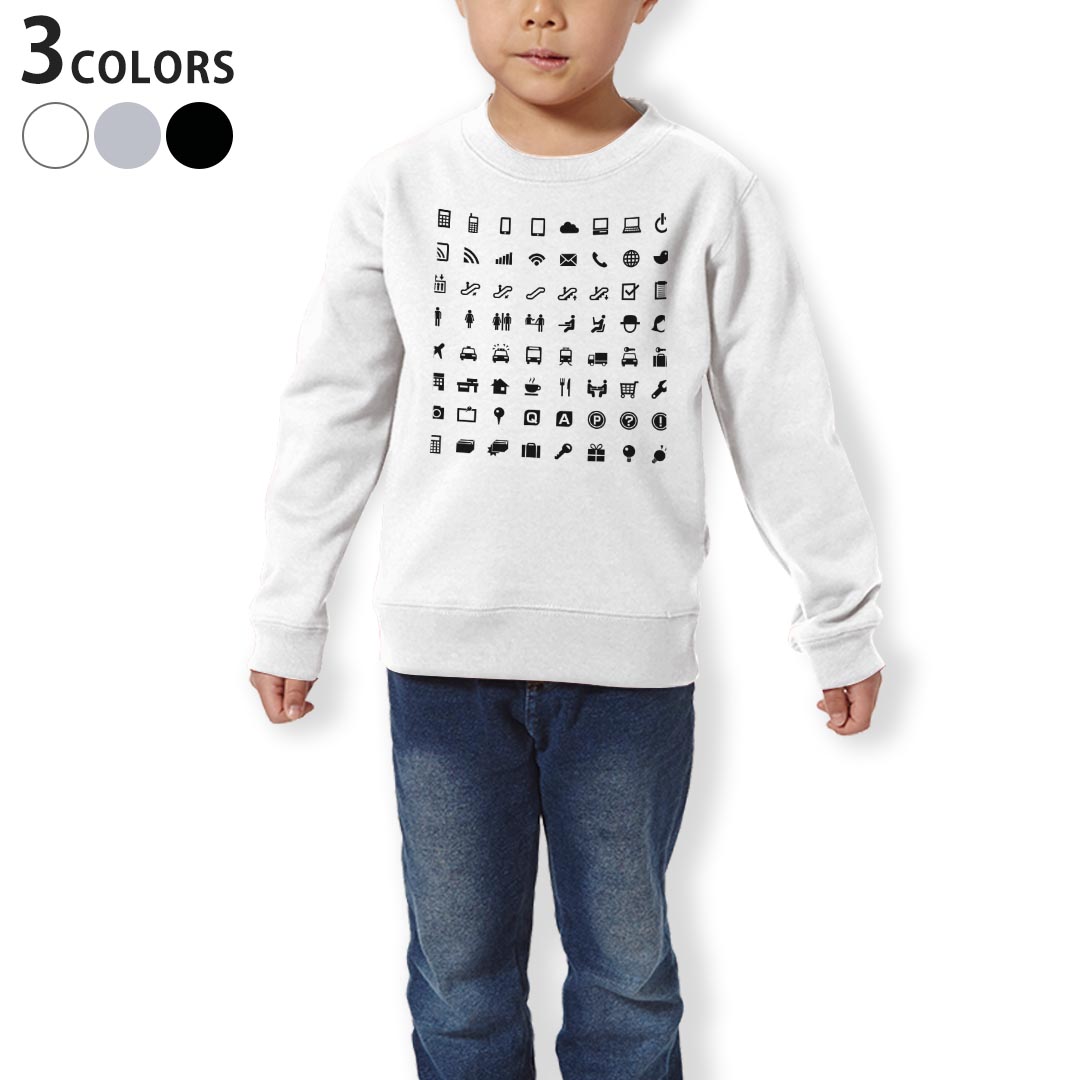 トレーナー キッズ 子供 長袖 ホワイト グレー ブラック デザイン 110 130 150 sweatshirt　trainer　白　黒　灰色　裏パイル　スウェット　スエット 016189 アイコン　家　スマホ