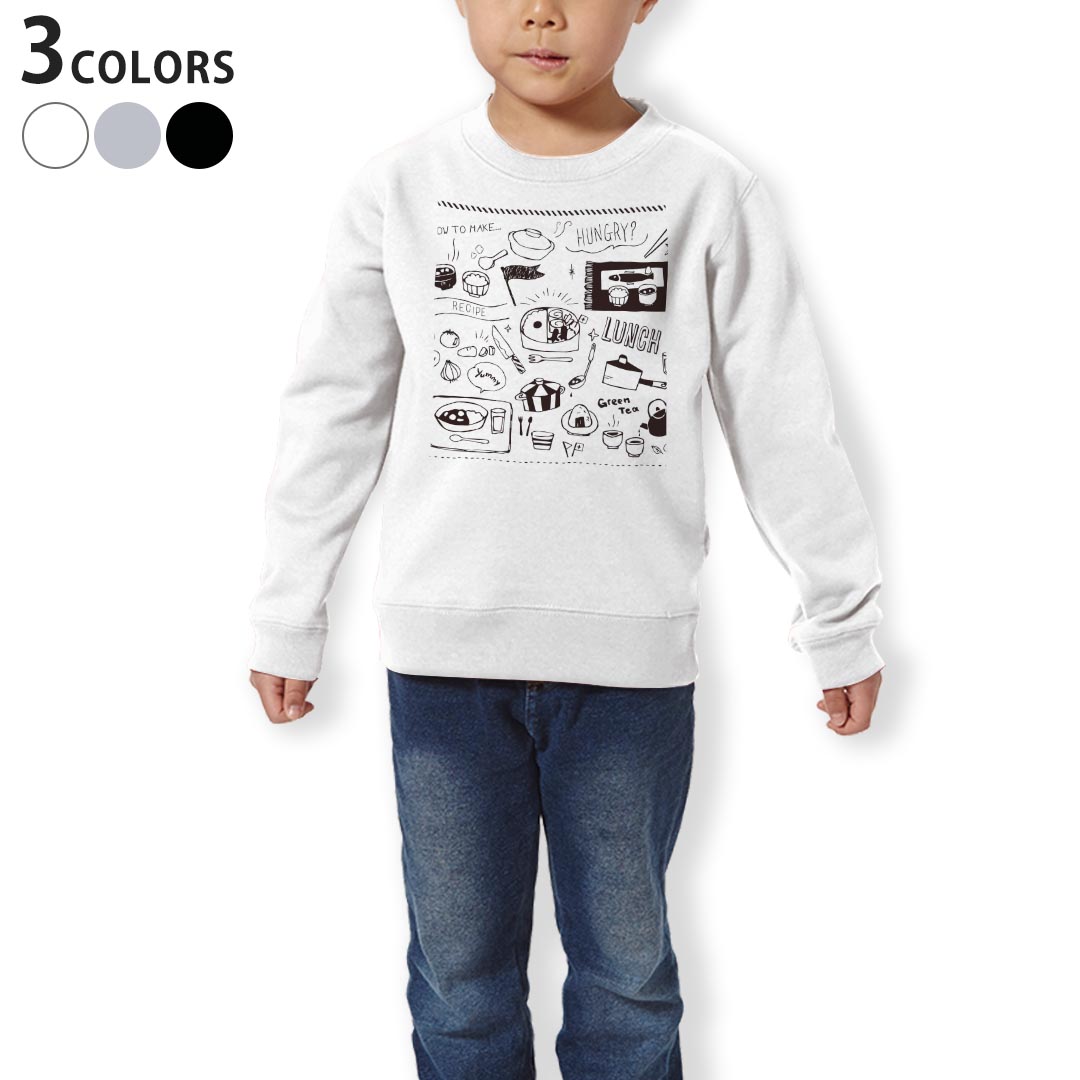 トレーナー キッズ 子供 長袖 ホワイト グレー ブラック デザイン 110 130 150 sweatshirt　trainer　白　黒　灰色　裏パイル　スウェット　スエット 016500 お弁当　モノクロ　手書き　食べ物　ご飯