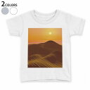 tシャツ キッズ 半袖 白地 デザイン 110 120 130 140 150 Tシャツ ティーシャツ T shirt 000029 砂漠　夕日　太陽