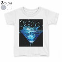 tシャツ キッズ 半袖 白地 デザイン 90 100 110 120 130 140 150 Tシャツ ティーシャツ T shirt 001534 カクテル 青