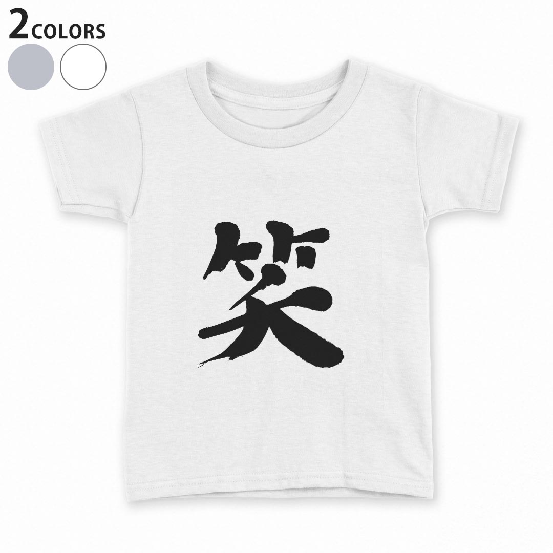 tシャツ キッズ 半袖 白地 灰色 ホワイト グレー デザイン 90 100 110 120 130 140 150 Tシャツ ティーシャツ T shirt上記で使用したデザインTシャツはこちら▼キッズ用Tシャツ　グレー・ホワイト全デザインはこちらから▼ ▼キッズ用Tシャツ　ブラック全デザインはこちらから▼商品特徴・15000デザインから選べる！デザインTシャツ！ ・洗濯も赤ちゃんにも安心なウェアプリント 　UltraChrome DGインクは洗濯に対しても色落ちが少なく、高い堅牢度が実証されています。 ・着心地や素材感にこだわった、上質なTシャツ。 ・1枚でも様になる万能型Tシャツ。 ・「よれない」「透けない」「長持ちする」という三大要素をすべて兼ね備えたTシャツです。 素材 ホワイト：綿　100％ グレー：綿　90％　ポリエステル10％ 注意事項画像はサンプルですので、Tシャツの大きさが若干異なる場合があります。ご覧の環境によっては多少色味に違いを感じる場合がございます。 イメージと違った、モニターと色味が異なるという理由での交換や返金はご対応出来かねます。 写真のカラーは可能な限り実際の商品に色味を近づけていますが、WEBの性質上ご使用のパソコンの設定や環境でカラーが若干異なります。 ご注文後に1点1点制作する受注生産品のため、不良品以外のご返品や交換は固くお断り致します。 選択間違いも保証対象外となりますため、ご注文の際は必ずサイズやカラーをご確認下さい。洗濯の際は、商品の色あせを避けるため手洗いをおすすめします。 つけ置き洗いは避けてください。 タンブラー乾燥はお控えください。発送について完全受注生産のハンドメイド商品となりますので、既製品と比べて発送までお時間を頂いています。 基本的に決済確認後、最大で10営業日での発送となります。繁忙期や休業日明けの場合はさらに時間がかかる場合があります。 その際には別途メールにてご連絡致します。メール便の場合、発送日から到着までに2〜4日ほどかかる場合が多く、紛失などの保障もご対応できかねます。あらかじめご了承下さい。