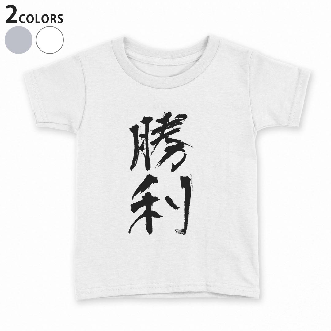 tシャツ キッズ 半袖 白地 デザイン 90 100 110 120 130 140 150 Tシャツ ティーシャツ T shirt 001715..