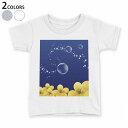 tシャツ キッズ 半袖 白地 デザイン 90 100 110 120 130 140 150 Tシャツ ティーシャツ T shirt 002221 花 黄色 シャボン玉