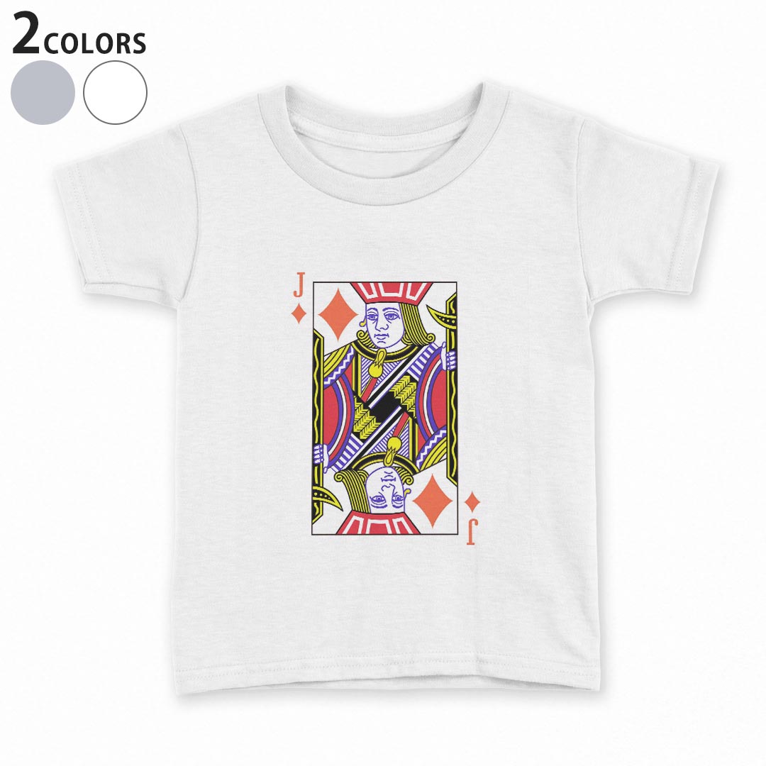 tシャツ キッズ 半袖 白地 デザイン 90 100 110 120 130 140 150 Tシャツ ティーシャツ T shirt 002869 トランプ　イラスト