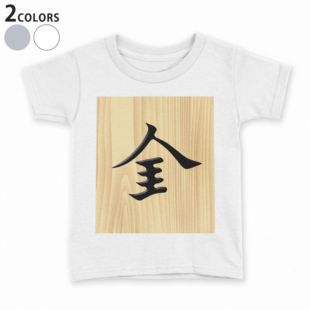 tシャツ キッズ 半袖 白地 デザイン 90 100 110 120 130 140 150 Tシャツ ティーシャツ T shirt 003022..