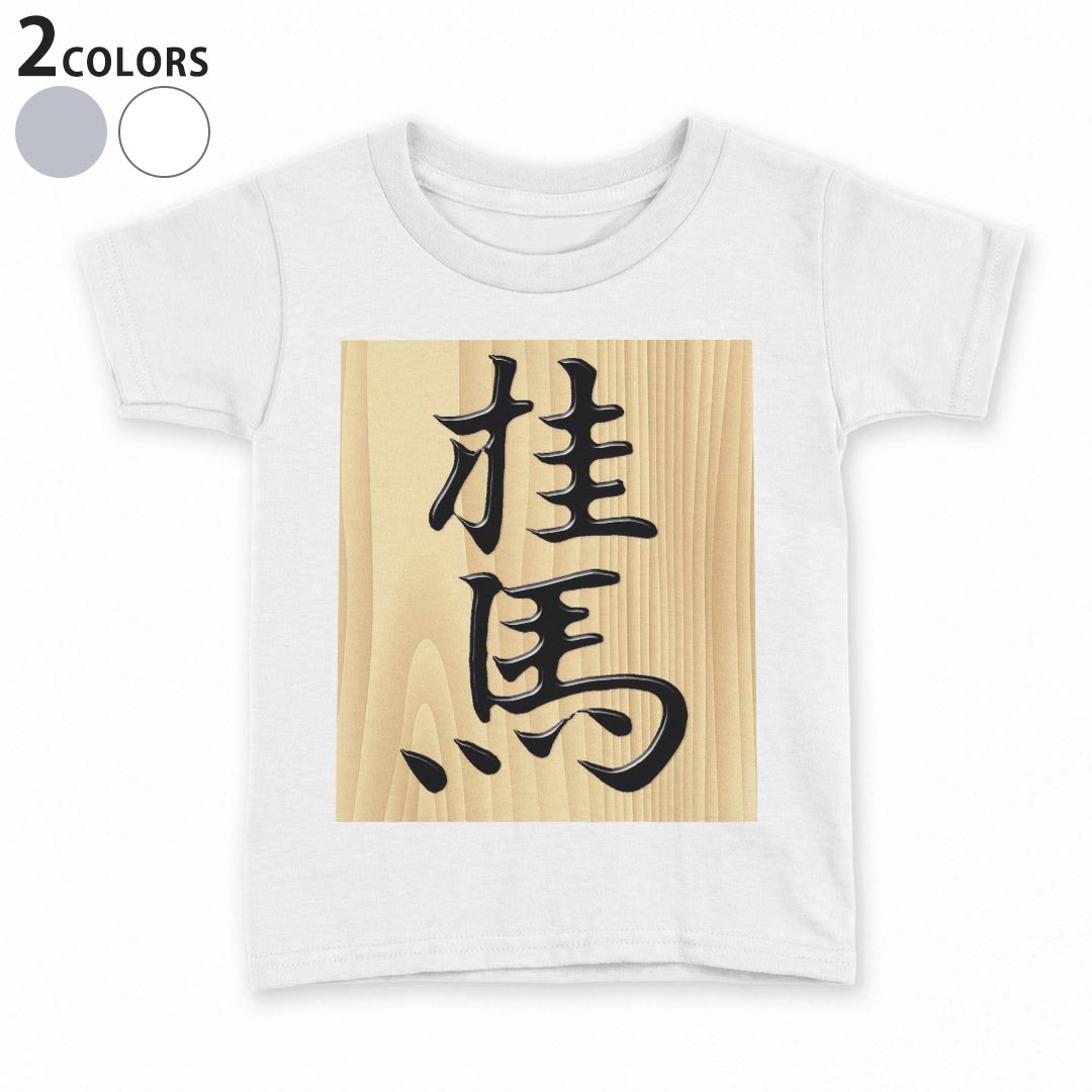 tシャツ キッズ 半袖 白地 デザイン 90 100 110 120 130 140 150 Tシャツ ティーシャツ T shirt 003024..