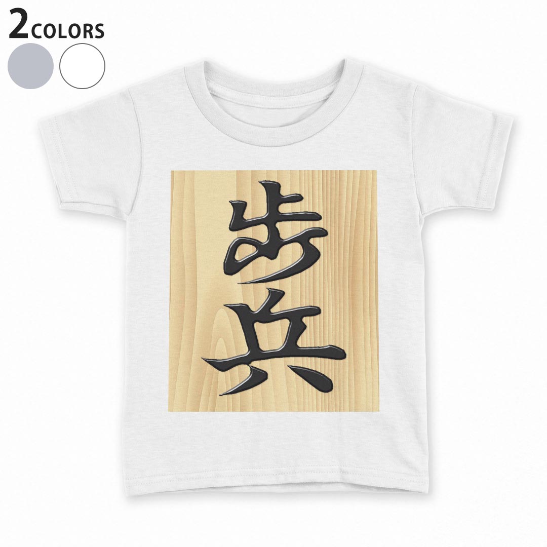 tシャツ キッズ 半袖 白地 デザイン 90 100 110 120 130 140 150 Tシャツ ティーシャツ T shirt 003025..