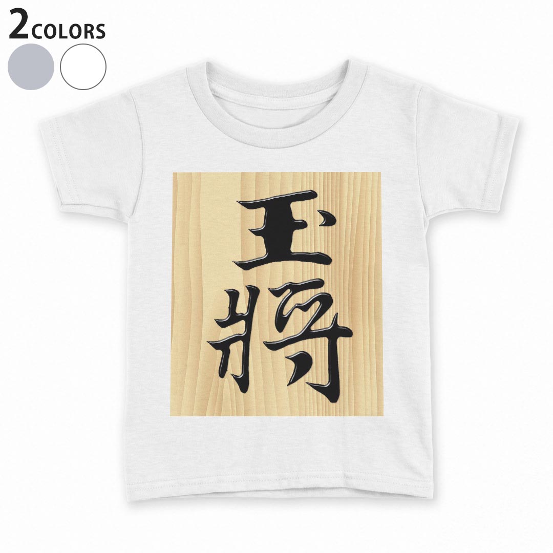 tシャツ キッズ 半袖 白地 デザイン 90 100 110 120 130 140 150 Tシャツ ティーシャツ T shirt 003026..