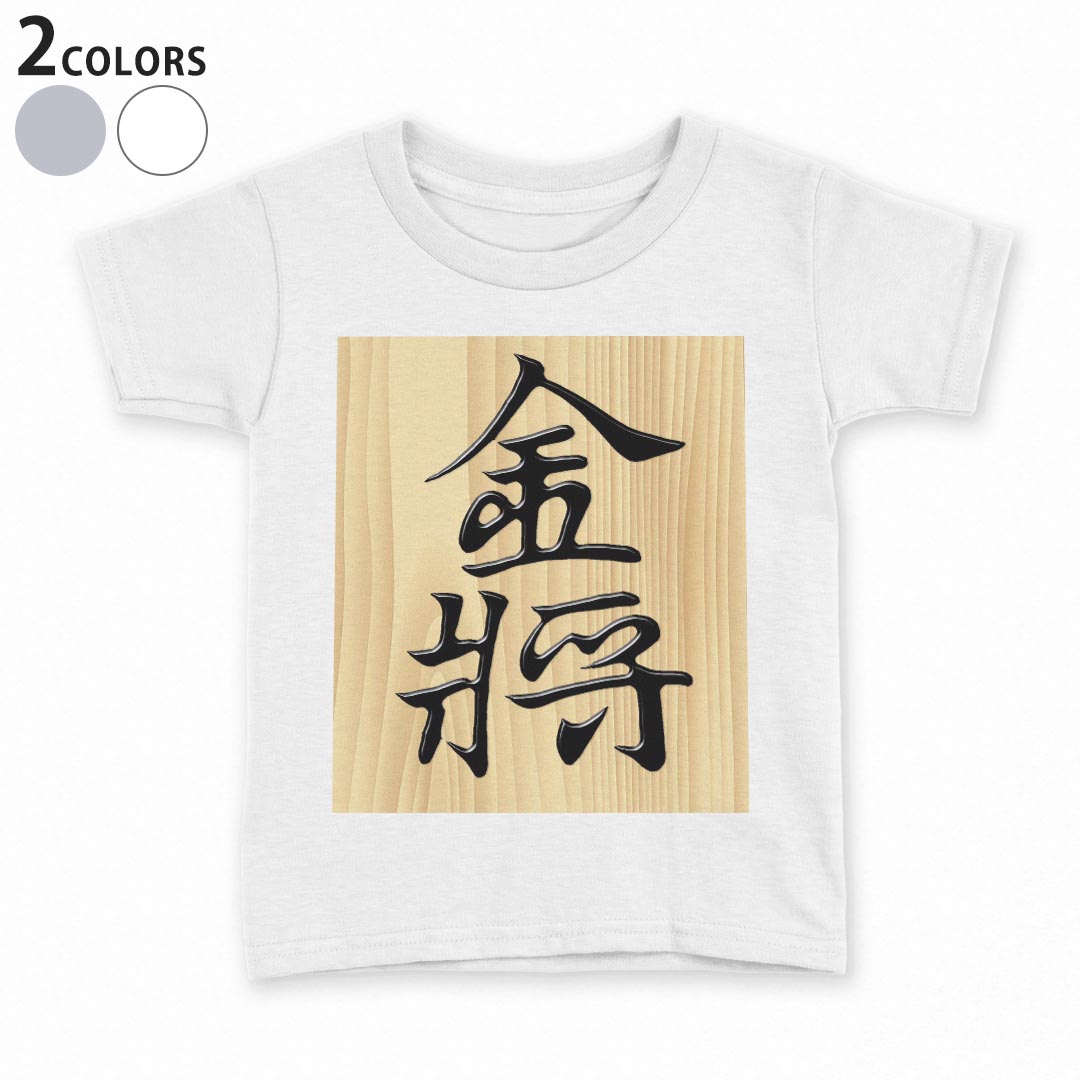 tシャツ キッズ 半袖 白地 デザイン 90 100 110 120 130 140 150 Tシャツ ティーシャツ T shirt 003029..
