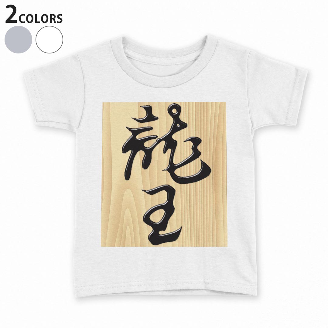 tシャツ キッズ 半袖 白地 デザイン 90 100 110 120 130 140 150 Tシャツ ティーシャツ T shirt 003034..