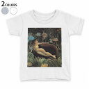 tシャツ キッズ 半袖 白地 デザイン 110 120 130 140 150 Tシャツ ティーシャツ T shirt 003241 人物　絵画　イラスト