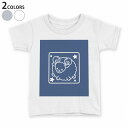 tシャツ キッズ 半袖 白地 デザイン 110 120 130 140 150 Tシャツ ティーシャツ T shirt 003355 星座　イラスト　キャラクター