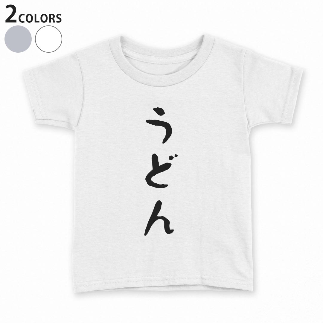 tシャツ キッズ 半袖 白地 子供服 tシャツ デザイン 90 100 110 120 130 140 150 T...