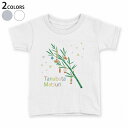tシャツ キッズ 半袖 白地 子供服 tシャツ デザイン 90 100 110 120 130 140 150 Tシャツ ティーシャツ T shirt 022708 七夕 笹
