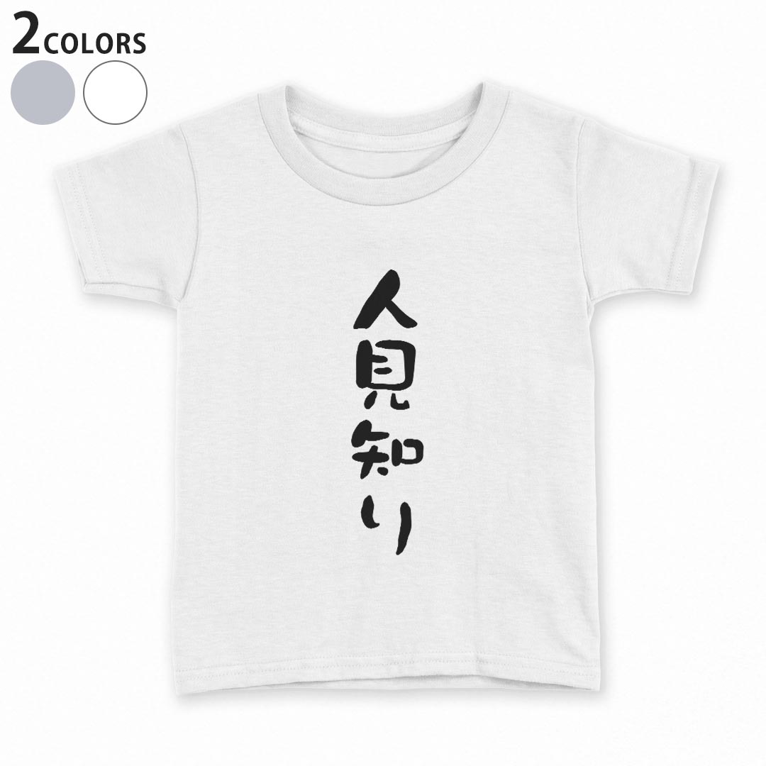 tシャツ キッズ 半袖 白地 灰色 ホワイト グレー デザイン 90 100 110 120 130 140 150 Tシャツ ティーシャツ T shirt上記で使用したデザインTシャツはこちら▼キッズ用Tシャツ　グレー・ホワイト全デザインはこちらから▼ ▼キッズ用Tシャツ　ブラック全デザインはこちらから▼商品特徴・15000デザインから選べる！デザインTシャツ！ ・洗濯も赤ちゃんにも安心なウェアプリント 　UltraChrome DGインクは洗濯に対しても色落ちが少なく、高い堅牢度が実証されています。 ・着心地や素材感にこだわった、上質なTシャツ。 ・1枚でも様になる万能型Tシャツ。 ・「よれない」「透けない」「長持ちする」という三大要素をすべて兼ね備えたTシャツです。 素材 ホワイト：綿　100％ グレー：綿　90％　ポリエステル10％ 注意事項画像はサンプルですので、Tシャツの大きさが若干異なる場合があります。ご覧の環境によっては多少色味に違いを感じる場合がございます。 イメージと違った、モニターと色味が異なるという理由での交換や返金はご対応出来かねます。 写真のカラーは可能な限り実際の商品に色味を近づけていますが、WEBの性質上ご使用のパソコンの設定や環境でカラーが若干異なります。 ご注文後に1点1点制作する受注生産品のため、不良品以外のご返品や交換は固くお断り致します。 機種の選択間違いも保証対象外となりますため、ご注文の際は必ず機種をご確認下さい。発送について完全受注生産のハンドメイド商品となりますので、既製品と比べて発送までお時間を頂いています。 基本的に決済確認後、最大で10営業日での発送となります。繁忙期や休業日明けの場合はさらに時間がかかる場合があります。 その際には別途メールにてご連絡致します。メール便の場合、発送日から到着までに2〜4日ほどかかる場合が多く、紛失などの保障もご対応できかねます。あらかじめご了承下さい。