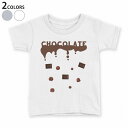 tシャツ キッズ 半袖 白地 デザイン 90 100 110 120 130 140 150 Tシャツ ティーシャツ T shirt 031568 バレンタイン チョコレート