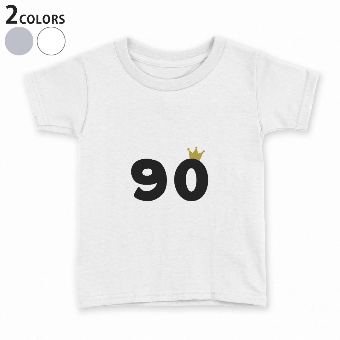 tシャツ キッズ 半袖 白地 灰色 ホワイト グレー デザイン 90 100 110 120 130 140 150 Tシャツ ティーシャツ T shirt上記で使用したデザインTシャツはこちら▼キッズ用Tシャツ　グレー・ホワイト全デザインはこちらから▼ ▼キッズ用Tシャツ　ブラック全デザインはこちらから▼商品特徴・15000デザインから選べる！デザインTシャツ！ ・洗濯も赤ちゃんにも安心なウェアプリント 　UltraChrome DGインクは洗濯に対しても色落ちが少なく、高い堅牢度が実証されています。 ・着心地や素材感にこだわった、上質なTシャツ。 ・1枚でも様になる万能型Tシャツ。 ・「よれない」「透けない」「長持ちする」という三大要素をすべて兼ね備えたTシャツです。 素材 ホワイト：綿　100％ グレー：綿　90％　ポリエステル10％ 注意事項画像はサンプルですので、Tシャツの大きさが若干異なる場合があります。ご覧の環境によっては多少色味に違いを感じる場合がございます。 イメージと違った、モニターと色味が異なるという理由での交換や返金はご対応出来かねます。 写真のカラーは可能な限り実際の商品に色味を近づけていますが、WEBの性質上ご使用のパソコンの設定や環境でカラーが若干異なります。 ご注文後に1点1点制作する受注生産品のため、不良品以外のご返品や交換は固くお断り致します。 機種の選択間違いも保証対象外となりますため、ご注文の際は必ず機種をご確認下さい。発送について完全受注生産のハンドメイド商品となりますので、既製品と比べて発送までお時間を頂いています。 基本的に決済確認後、最大で10営業日での発送となります。繁忙期や休業日明けの場合はさらに時間がかかる場合があります。 その際には別途メールにてご連絡致します。メール便の場合、発送日から到着までに2〜4日ほどかかる場合が多く、紛失などの保障もご対応できかねます。あらかじめご了承下さい。