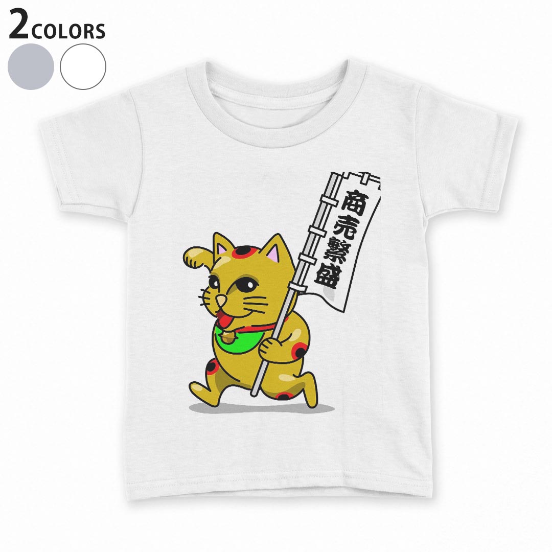 tシャツ キッズ 半袖 白地 灰色 ホワイト グレー デザイン 90 100 110 120 130 140 150 Tシャツ ティーシャツ T shirt上記で使用したデザインTシャツはこちら▼キッズ用Tシャツ　グレー・ホワイト全デザインはこちらから▼ ▼キッズ用Tシャツ　ブラック全デザインはこちらから▼商品特徴・15000デザインから選べる！デザインTシャツ！ ・洗濯も赤ちゃんにも安心なウェアプリント 　UltraChrome DGインクは洗濯に対しても色落ちが少なく、高い堅牢度が実証されています。 ・着心地や素材感にこだわった、上質なTシャツ。 ・1枚でも様になる万能型Tシャツ。 ・「よれない」「透けない」「長持ちする」という三大要素をすべて兼ね備えたTシャツです。 素材 ホワイト：綿　100％ グレー：綿　90％　ポリエステル10％ 注意事項画像はサンプルですので、Tシャツの大きさが若干異なる場合があります。ご覧の環境によっては多少色味に違いを感じる場合がございます。 イメージと違った、モニターと色味が異なるという理由での交換や返金はご対応出来かねます。 写真のカラーは可能な限り実際の商品に色味を近づけていますが、WEBの性質上ご使用のパソコンの設定や環境でカラーが若干異なります。 ご注文後に1点1点制作する受注生産品のため、不良品以外のご返品や交換は固くお断り致します。 選択間違いも保証対象外となりますため、ご注文の際は必ずサイズやカラーをご確認下さい。洗濯の際は、商品の色あせを避けるため手洗いをおすすめします。 つけ置き洗いは避けてください。 タンブラー乾燥はお控えください。発送について完全受注生産のハンドメイド商品となりますので、既製品と比べて発送までお時間を頂いています。 基本的に決済確認後、最大で10営業日での発送となります。繁忙期や休業日明けの場合はさらに時間がかかる場合があります。 その際には別途メールにてご連絡致します。メール便の場合、発送日から到着までに2〜4日ほどかかる場合が多く、紛失などの保障もご対応できかねます。あらかじめご了承下さい。