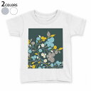 tシャツ キッズ 半袖 白地 デザイン 110 120 130 140 150 Tシャツ ティーシャツ T shirt 004515 花　イラスト　緑