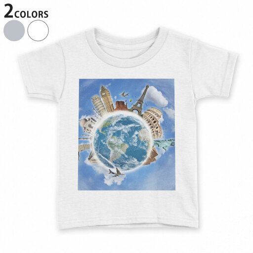 tシャツ キッズ 半袖 白地 デザイン 90 100 110 120 130 140 150 Tシャツ ティーシャツ T shirt 004706 地球 世界 イラスト tシャツ キッズ 半袖 白地 デザイン 90 100 110 120 130 140 150 Tシャツ ティーシャツ T shirt 004706 地球 世界 イラスト