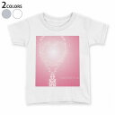 tシャツ キッズ 半袖 白地 デザイン 90 100 110 120 130 140 150 Tシャツ ティーシャツ T shirt 004938 ハート ピンク バレンタイン