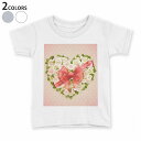 tシャツ キッズ 半袖 白地 デザイン 90 100 110 120 130 140 150 Tシャツ ティーシャツ T shirt 005648 花 フラワー ハート