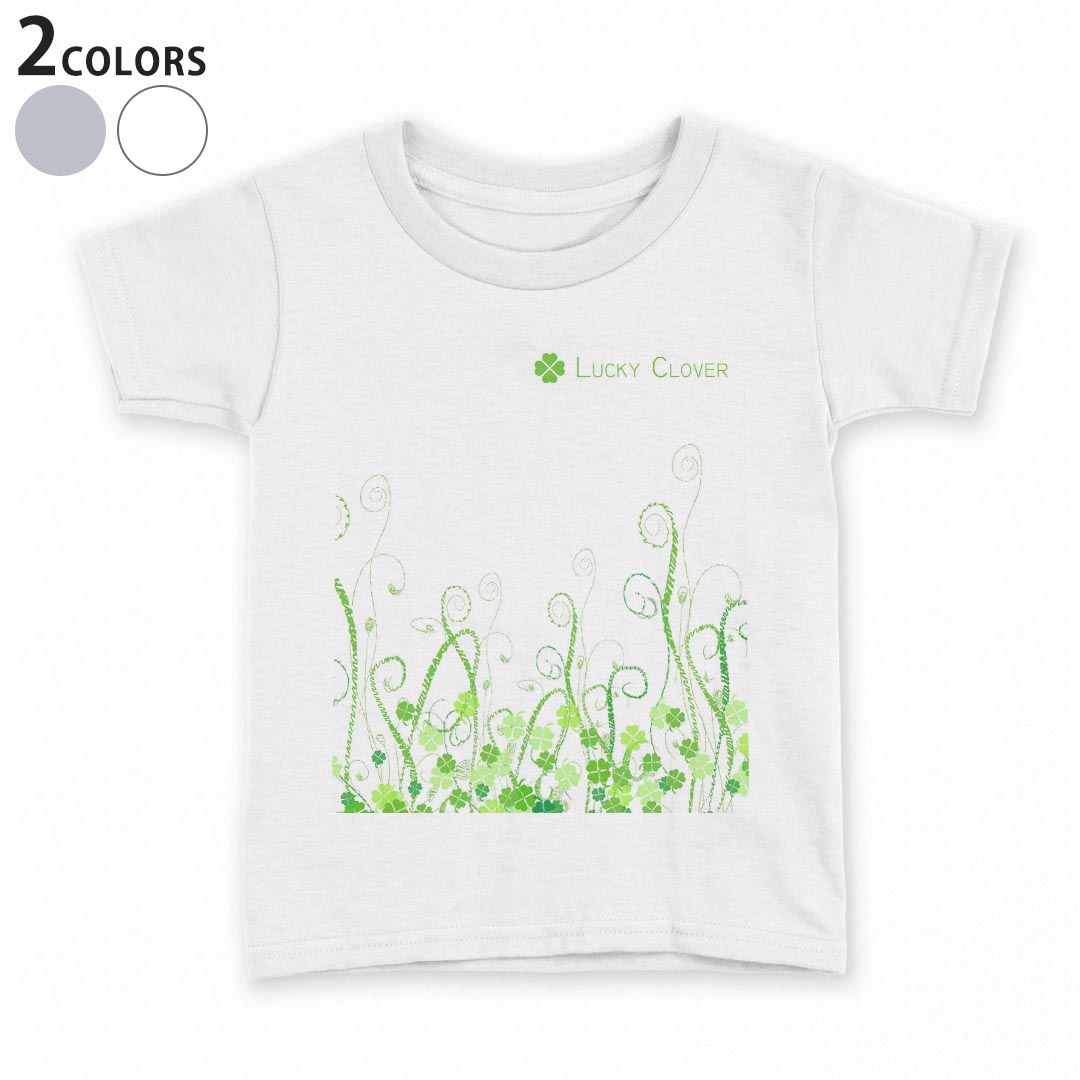 tシャツ キッズ 半袖 白地 デザイン 90 100 110 120 130 140 150 Tシャツ ティーシャツ T shirt 006244 クローバー 緑 グリーン