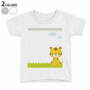 tシャツ キッズ 半袖 白地 デザイン 110 120 130 140 150 Tシャツ ティーシャツ T shirt 006832 トラ　キャラクター