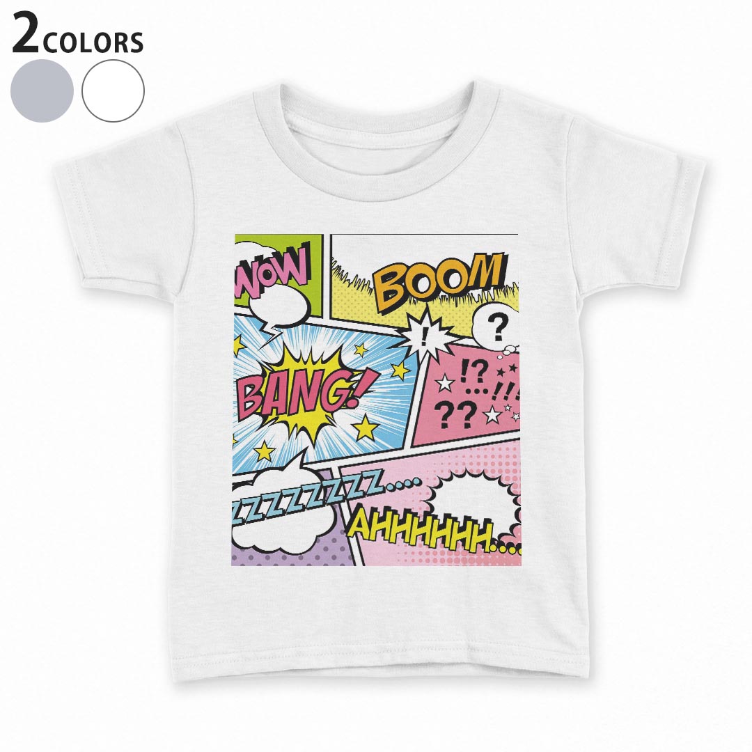 tシャツ キッズ 半袖 白地 デザイン 110 120 130 140 150 Tシャツ ティーシャツ T shirt 007346 マンガ　漫画　カラフル　文字