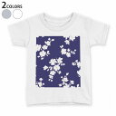 tシャツ キッズ 半袖 白地 デザイン 110 120 130 140 150 Tシャツ ティーシャツ T shirt 008211 花　フラワー　青　模様　ブルー