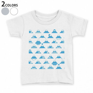 tシャツ キッズ 半袖 白地 デザイン 110 120 130 140 150 Tシャツ ティーシャツ T shirt 008274 青 ブルー 富士山 模様