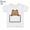 tシャツ キッズ 半袖 白地 デザイン 110 120 130 140 150 Tシャツ ティーシャツ T shirt 009829 動物　熊　イラスト 1