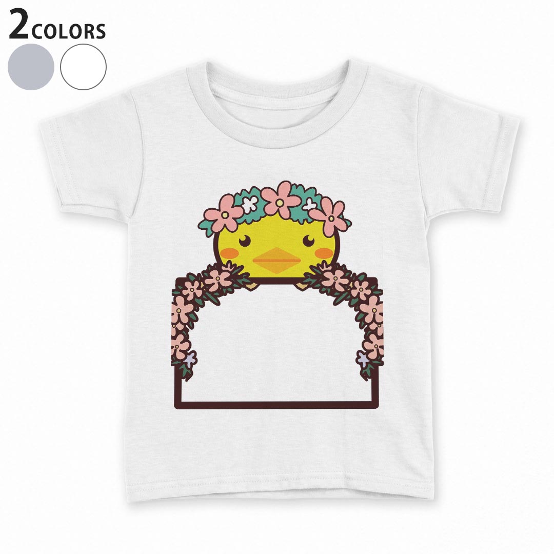 tシャツ キッズ 半袖 白地 デザイン 90 100 110 120 130 140 150 Tシャツ ティーシャツ T shirt 009884 動物 フラワー ひよこ