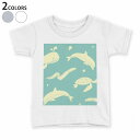 tシャツ キッズ 半袖 白地 デザイン 110 120 130 140 150 Tシャツ ティーシャツ T shirt 010526 海　生き物　くじら