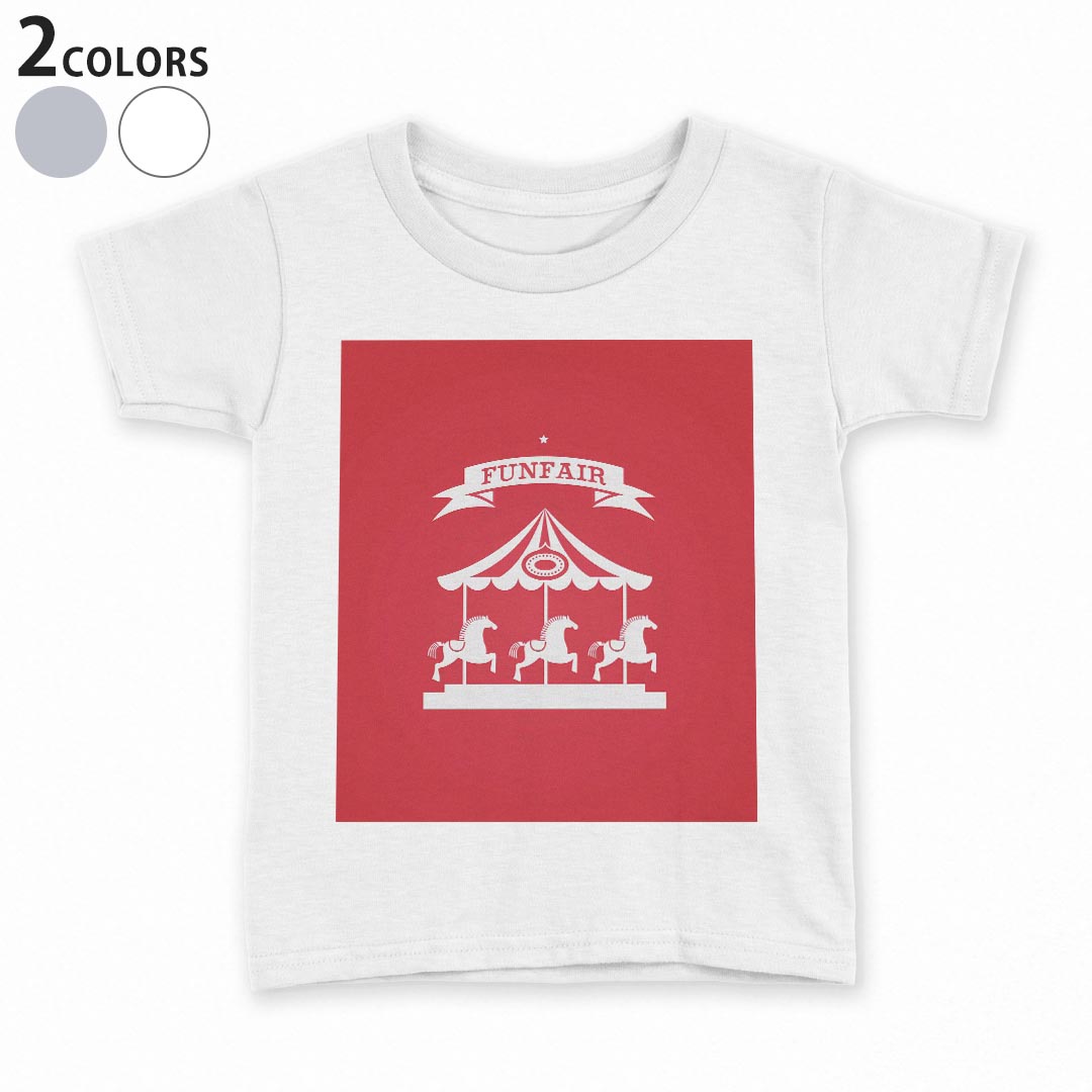 tシャツ キッズ 半袖 白地 デザイン 90 100 110 120 130 140 150 Tシャツ ティーシャツ T shirt 010847 メリーゴーランド　遊園地