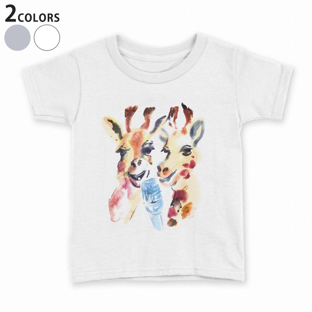 tシャツ キッズ 半袖 白地 デザイン 90 100 110 120 130 140 150 Tシャツ ティーシャツ T shirt 010944 きりん　色彩　マイク