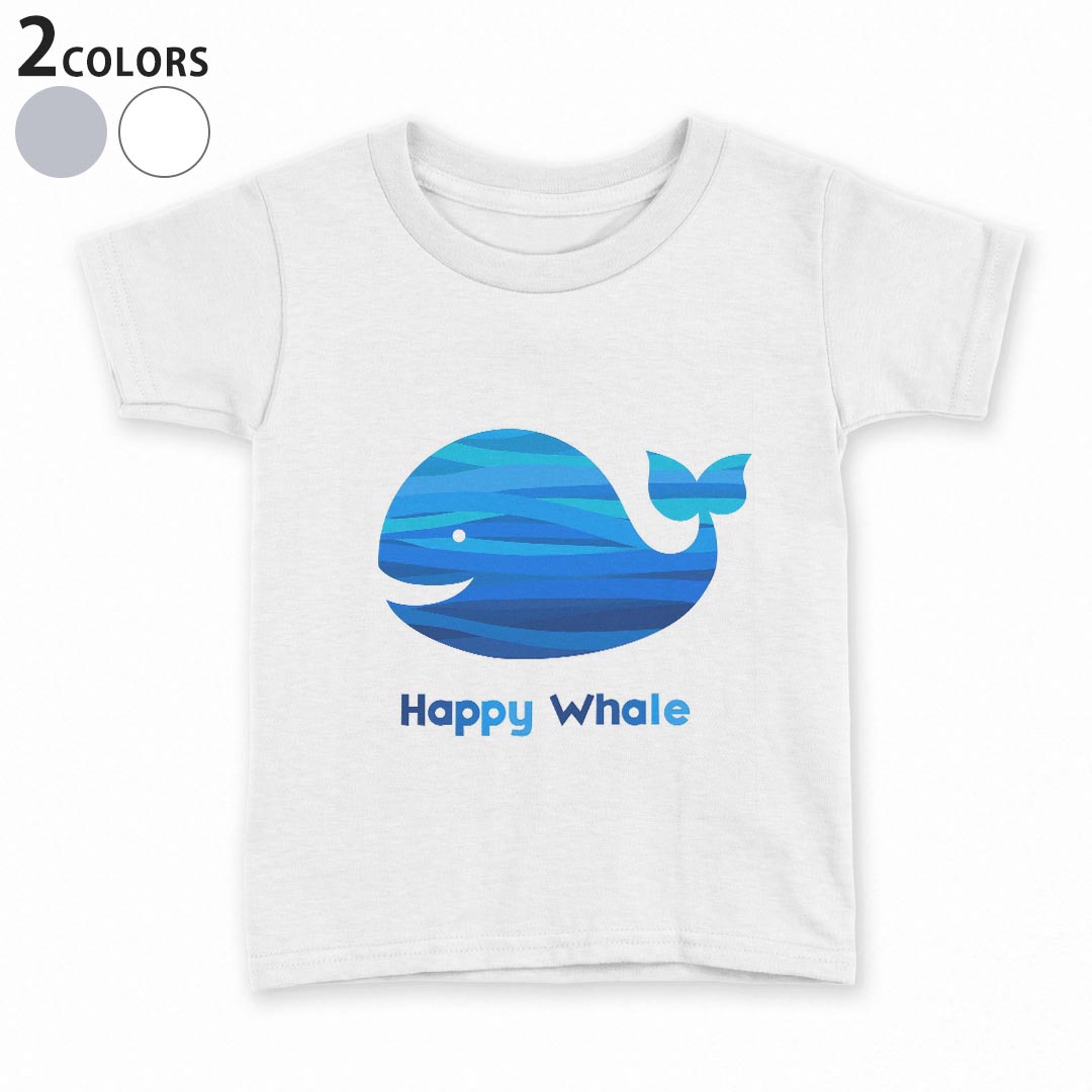 tシャツ キッズ 半袖 白地 デザイン 90 100 110 120 130 140 150 Tシャツ ティーシャツ T shirt 010957 海　くじら　青