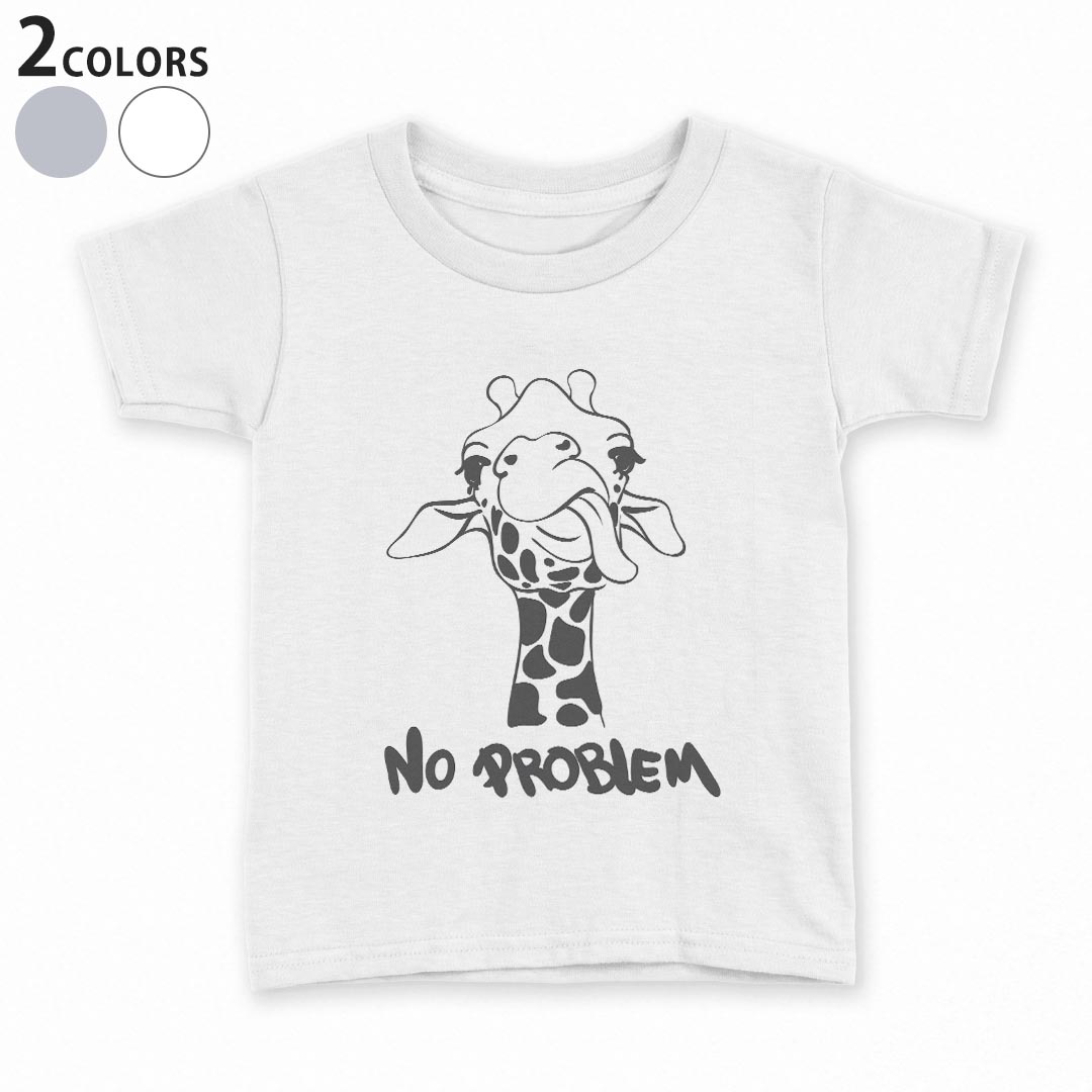 tシャツ キッズ 半袖 白地 デザイン 90 100 110 120 130 140 150 Tシャツ ティーシャツ T shirt 010979 きりん　動物　英語