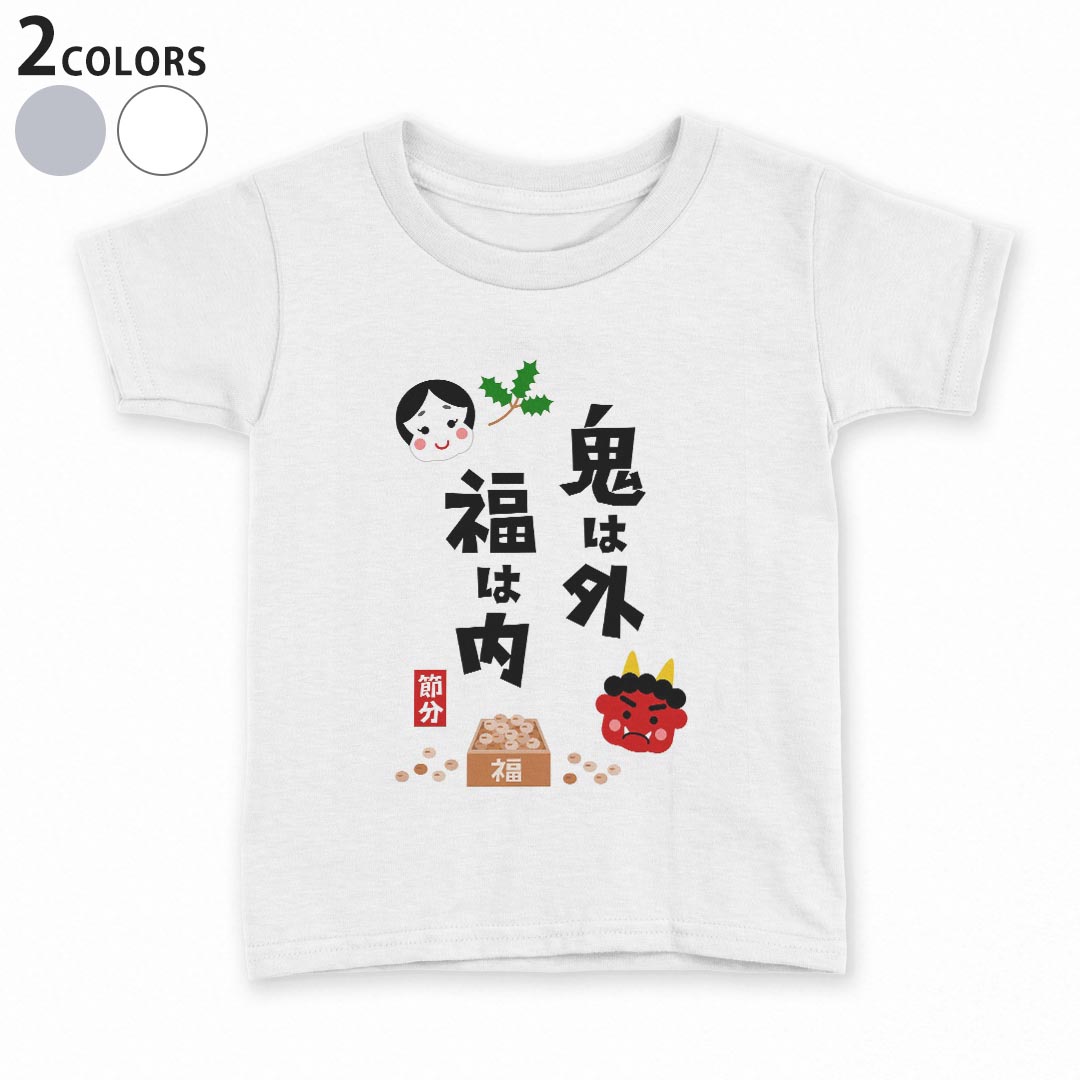 tシャツ キッズ 半袖 白地 デザイン 90 100 110 120 130 140 150 Tシャツ ティーシ...